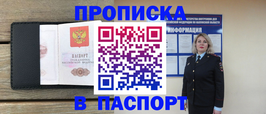 миграционный учет в Барабинске